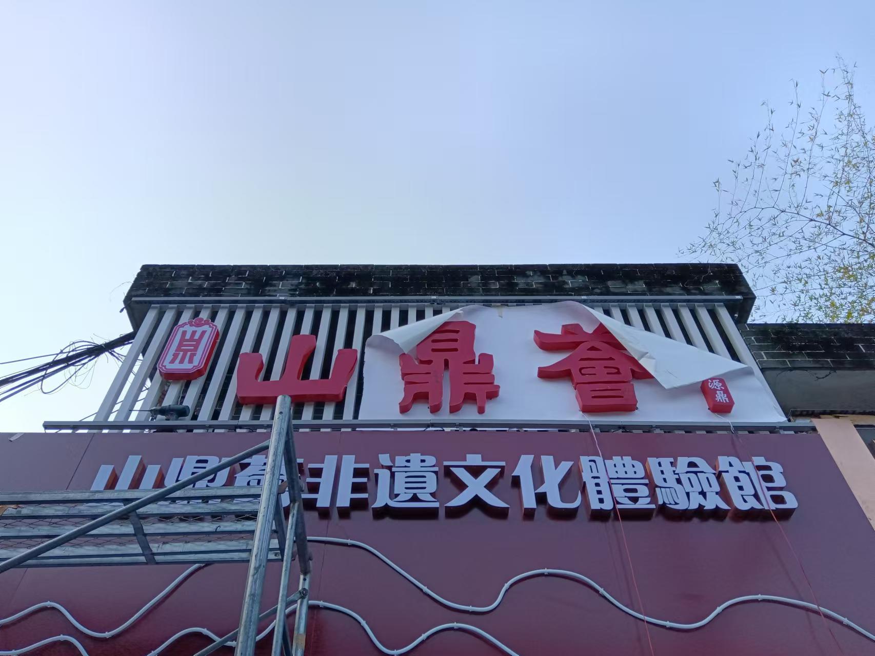 你在找哪个广州市海珠周围服装店广告招牌加工企业定制得又快又便宜？