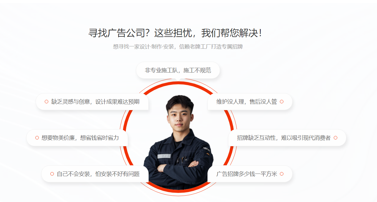 预算有限？选择广东广州广告招牌定做公司，创意设计无忧！
