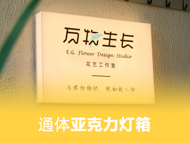 广州海珠圆柱灯箱厂哪家好？灯箱定制5大常见问题解答
