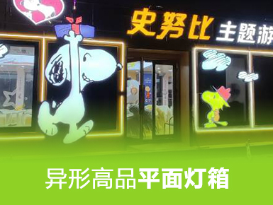 广州海珠立体灯箱公司调查报告：为何九成餐饮老板首选它？