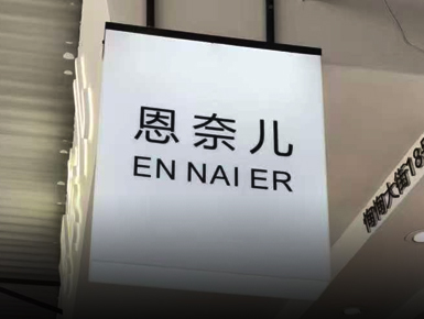 广州越秀灯箱报价暗藏玄机？资深店主揭秘三大关键因素