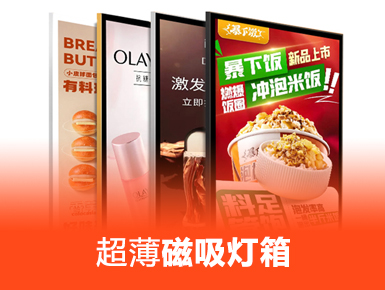 广州越秀灯箱生产厂家选错？小心这些隐形损失毁掉你的店铺形象！