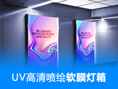 海珠灯箱门牌价格陷阱：选错供应商可能让您多花30%成本